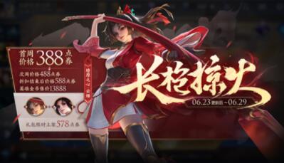 王者荣耀云缨怎么出装？