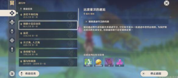 原神狱中绽放之花任务怎么做,原神狱中绽放之花任务完成攻略,原神
