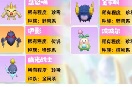 摩尔庄园手游勇气值如何获取