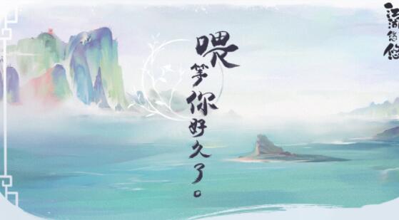 江湖悠悠第三章第二关怎么过