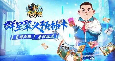 小浣熊百将传王老师任务怎么达成