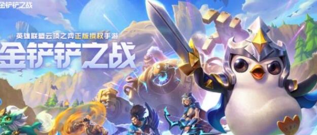 金铲铲之战双人模式怎么玩