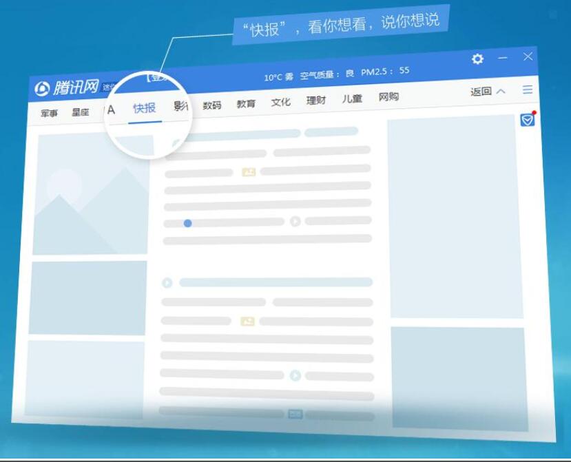 腾讯网迷你版下载 v1.1.0.400 官方最新版(暂未上线)截图2