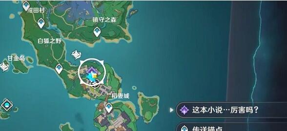 原神故事构思法怎么触发
