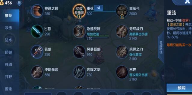 王者荣耀伽罗专属装备是什么