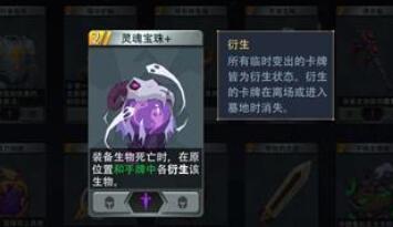 恶魔秘境灵魂宝珠怎么玩