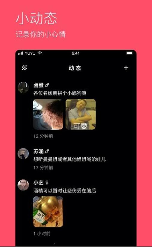 与与交友