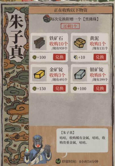 江南百景图七怪有什么用 江南百景图七怪作用分享