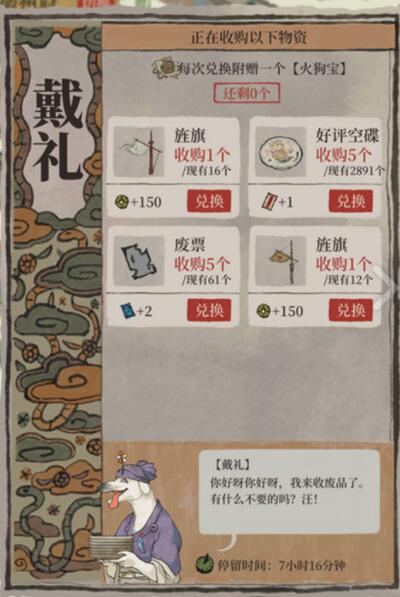 江南百景图七怪有什么用 江南百景图七怪作用分享