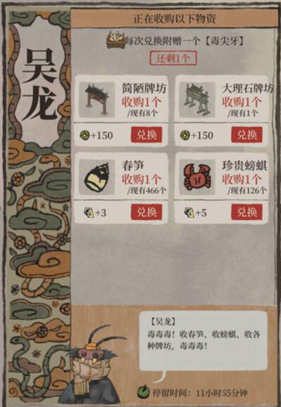 江南百景图七怪有什么用 江南百景图七怪作用分享