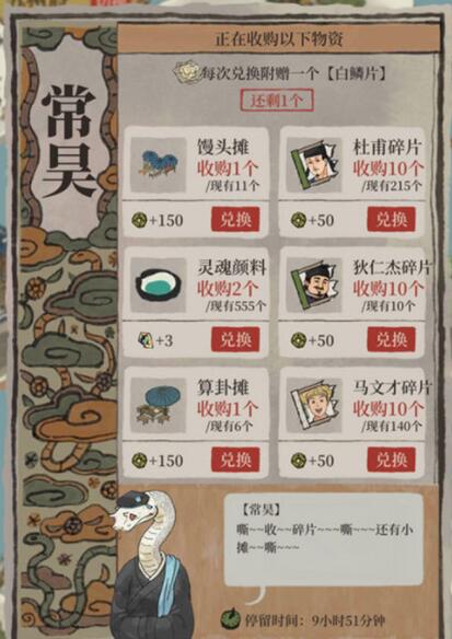 江南百景图七怪有什么用 江南百景图七怪作用分享