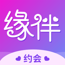 缘伴app v1.1.4 安卓最新版