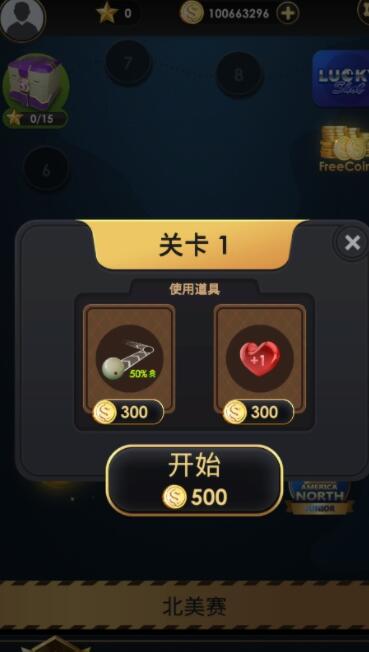 8球联赛