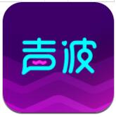 声波app官方版