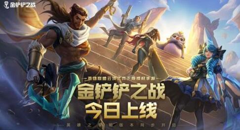 金铲铲之战装备狂欢怎么玩