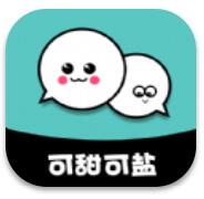 可甜可盐app