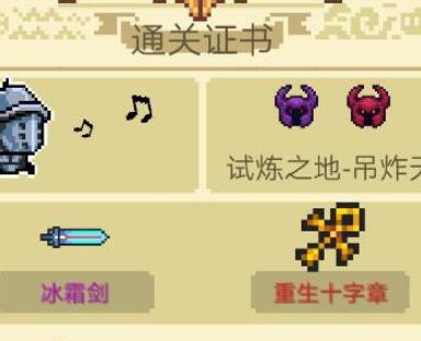  元气骑士纯粹试炼之地如何进入