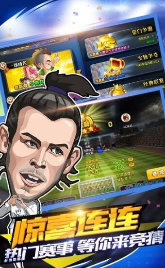 足球小萌将