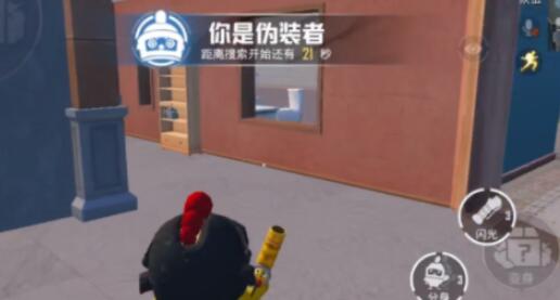 和平精英躲猫猫书本在哪