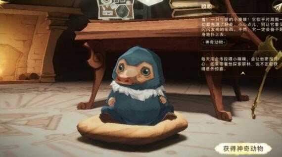 哈利波特魔法觉醒神奇动物怎么获得