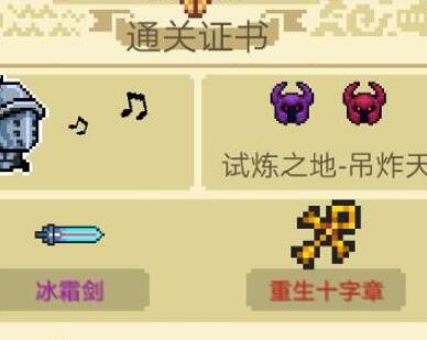 元气骑士纯粹试炼之地怎么进