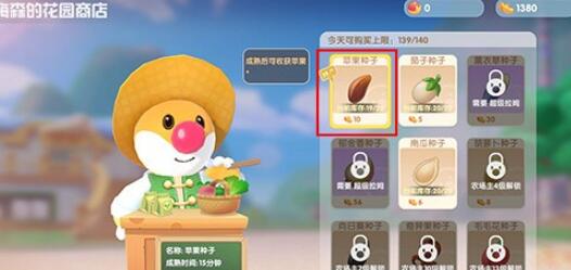 摩尔庄园手游苹果怎么获得