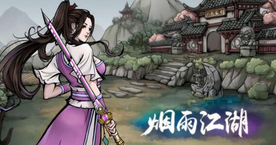 烟雨江湖小毒仙任务怎么触发