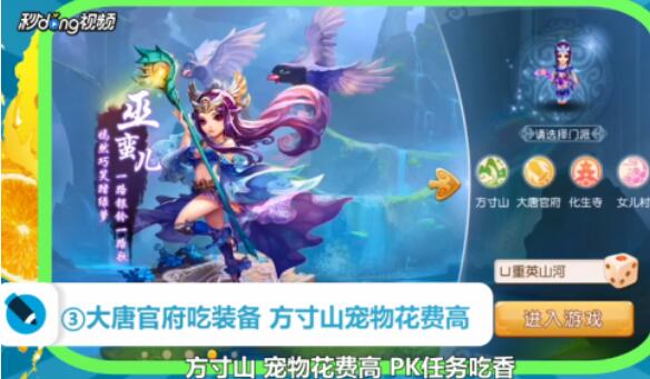 梦幻西游手游零元党玩什么门派