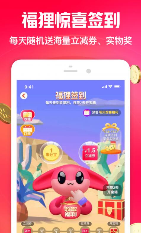 陶特卖app