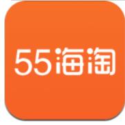 55海淘安卓最新版