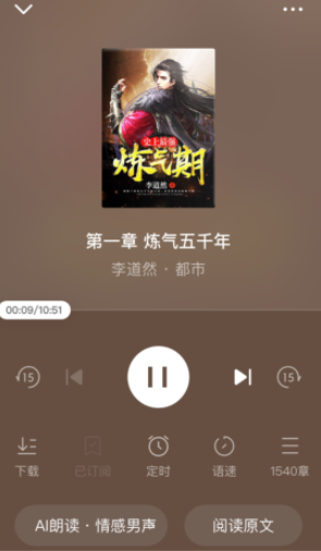 番茄畅听官方版