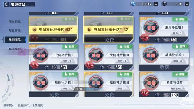 幻塔平民党怎么通过24层虫洞 幻塔平民党通过24层虫洞要做什么准备