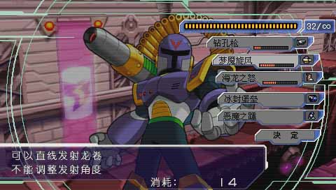 洛克人反乱猎人X汉化版