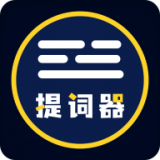 拍视频提词器app v1.0.3