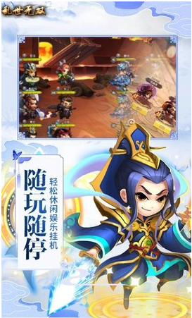 乱世无双手游下载