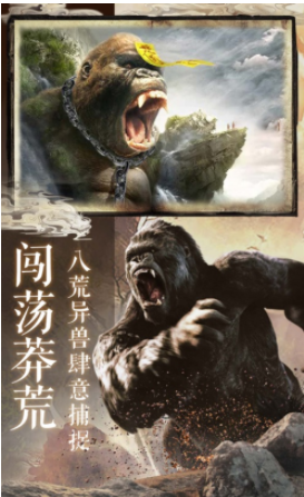 山海洪荒异兽