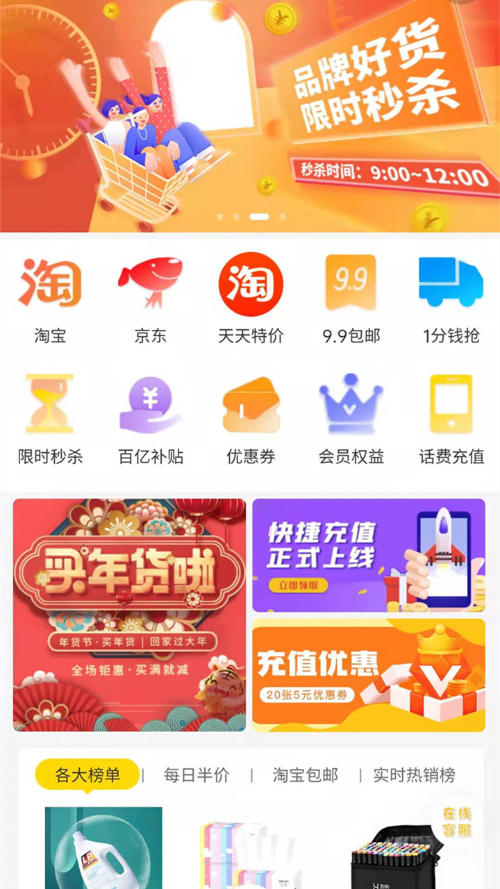 惠享优选安卓版2022
