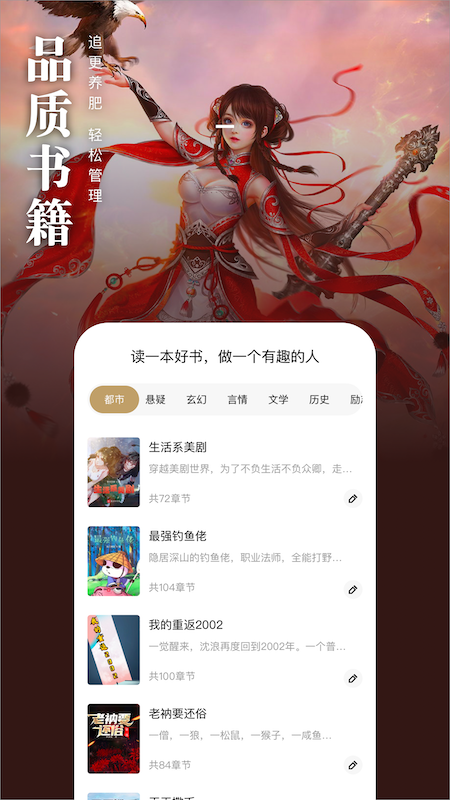 蔚蓝书签最新版