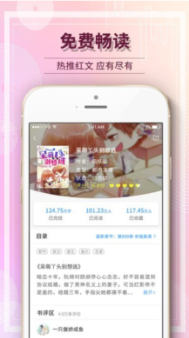 毛豆阅读