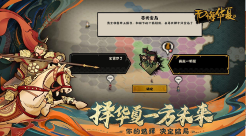 无悔华夏无限资源版