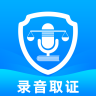 电话录音取证app v1.3.4