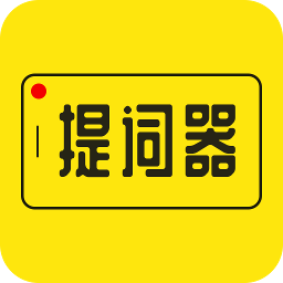 提词器软件app v2.0.8