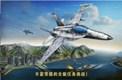 现代空战3d下载