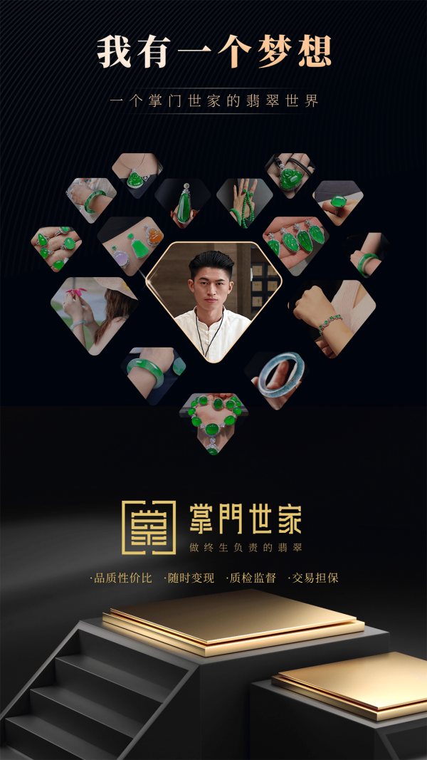 掌门世家官方版