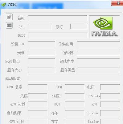 NVIDIA Inspector中文版 v1.9.7.8截图1
