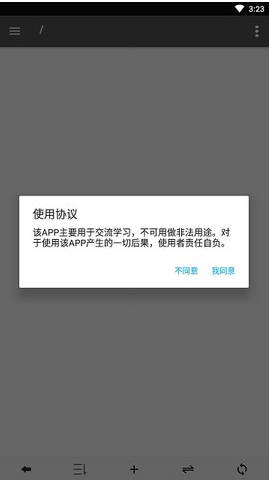 NP管理器吾爱破解版