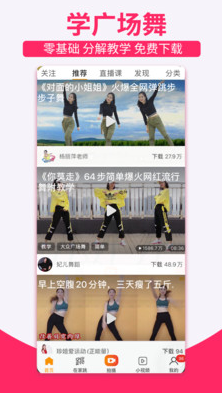 糖豆APP2022免费版