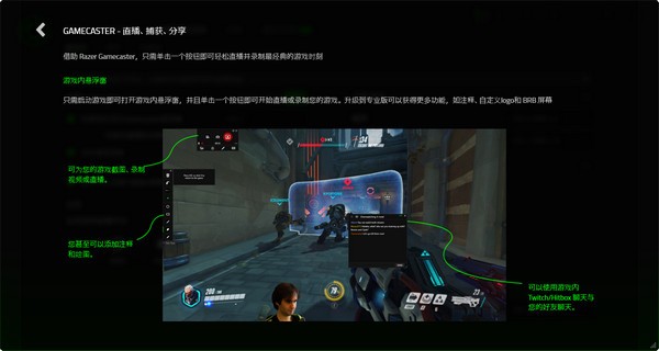 Razer Cortex雷游优化器官方版截图2