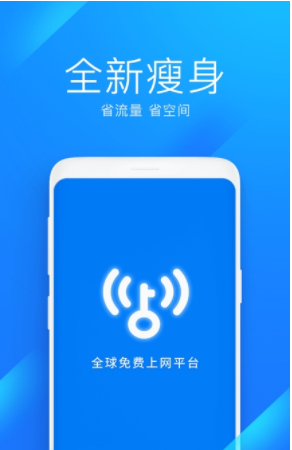 WiFi万能钥匙