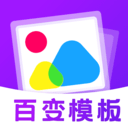 多功能相册制作app v1.10807.0